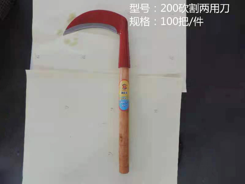 200砍割两用刀